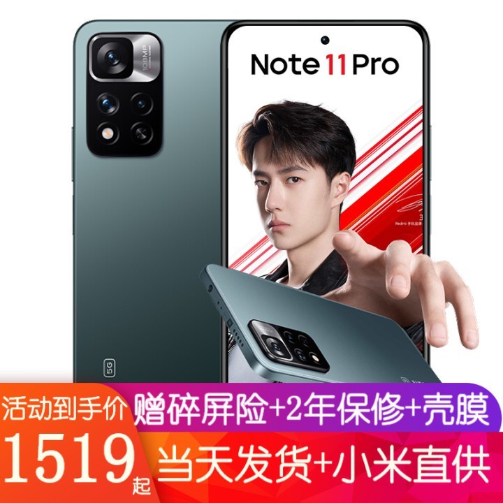 С note11pro Ʒ5Gֻ ɭ 6+128GBȫͨͼƬ