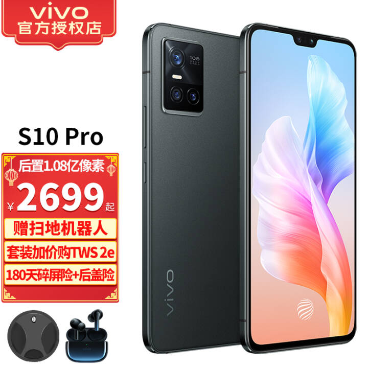 vivo S10 5Gֻȫͨᱡ콢±ɫѧֻ S10 Pro өʯ12G 256G TWS2eװͼƬ