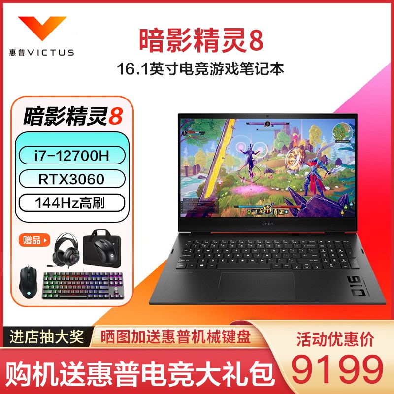 Ʒ(HP)Ӱ8 16-b1008TXԭ䡽16.1Ӣѧ羺ϷʼǱ(i7-12700H/16G/512G/RTX3060/144Hz/ɫ)ɫͼƬ