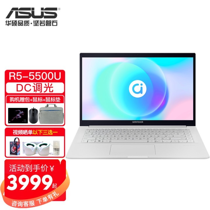 ˶ASUSVivoBook14X7nm˺˴14ӢᱡʼǱ AdolحR5-5500Uح16Gڴح512GB 1ͼƬ