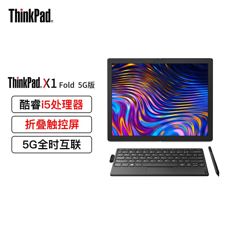 [5G]ThinkPad X1 Fold 13CD 13.3Ӣ۵(i5-L16G7/8G/512G SSD/ر/)رʼǱͼƬ