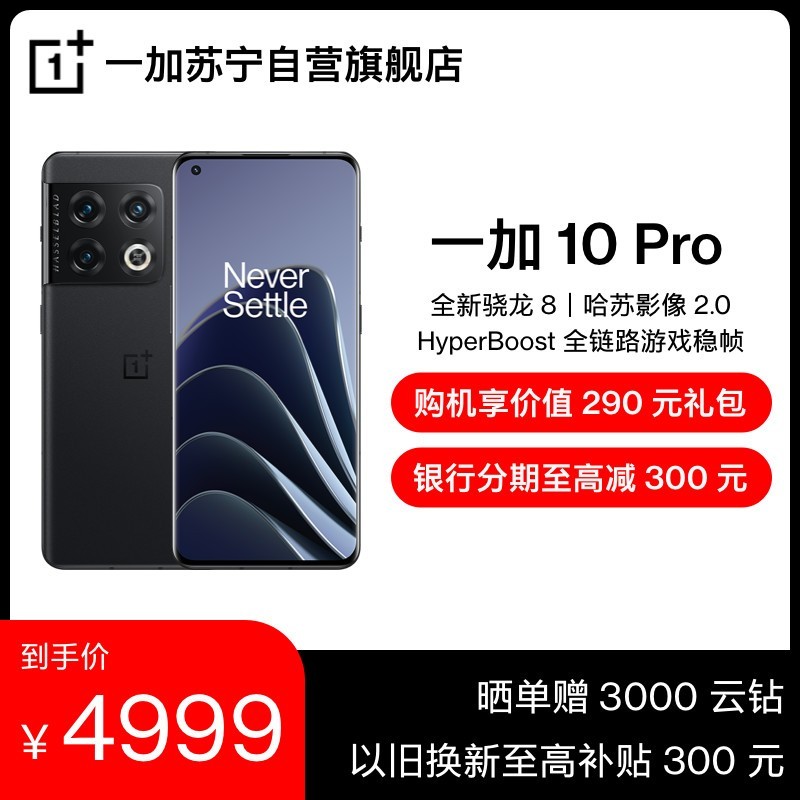 һ10Pro 8+256GB ƽ ֻ 2022Ʒ 5GϷѧᱡ ٷ콢Ʒ ŮͼƬ