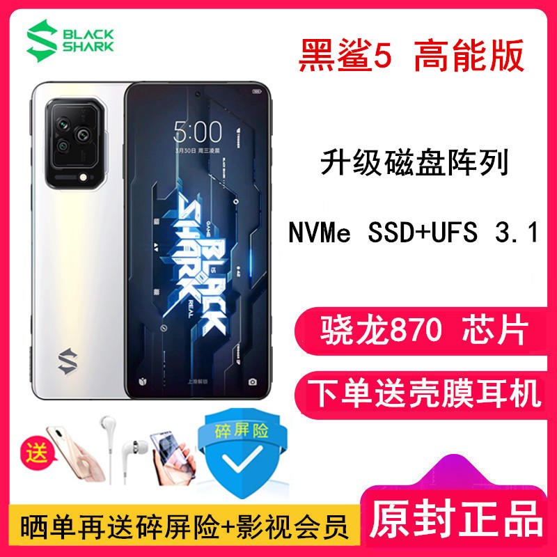 [ͶĤ]5 ܰ 12GB+256GB  870 д洢ϵͳ Ŷ 120W 144Hz羺 5Gȫͨ羺ϷֻͼƬ