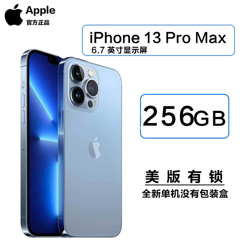 2021新款 苹果 Apple iPhone 13 Pro Max 256G 远峰蓝色 移动联通4G手机 不支持电信卡 美版有锁 配卡贴使用[全新单机没有包装盒]图片