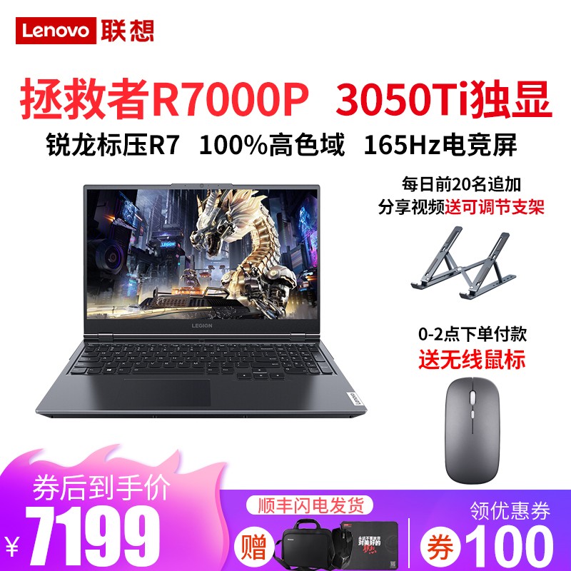 Lenovo/  R7000PʼǱԵ羺Ϸѧ2021ͼģ[R7-5800H/16G/1TB SSD/3050Ti]ͼƬ