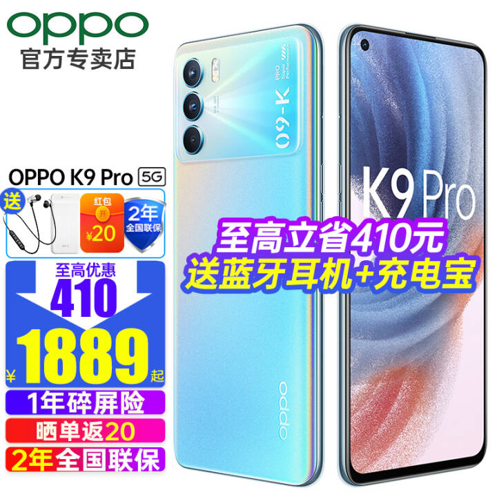 1859OPPO K9 Pro 5Gֻ Ʒk9k9sȫͨoppo k9pro (8GB+256GB) 5Gȫͨ桿(ѯ+ȫ)ͼƬ