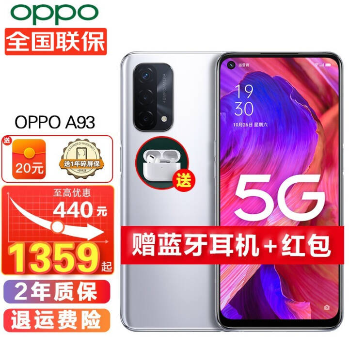 OPPO A93 5GƷoppoֻ135990Hz ȫֻͨ oppoa93sֻ A93  8GB+256GBֻٷ A93+Air 鶯桾ɹ20ͼƬ