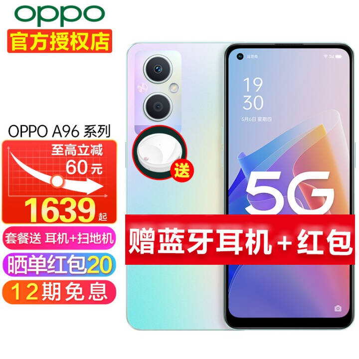 12ϢOPPO A96 5GƷֻ ȫͨ a93s\/a95oppoa96 8GB+256GB òʡɹ20 ٷ䡾2ʱ+20ͼƬ