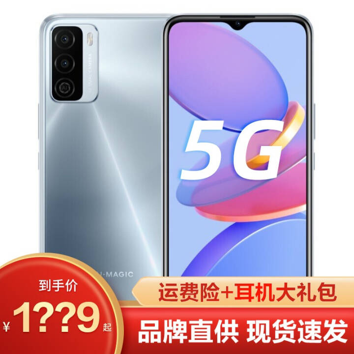 Ϊѡ ų30e 5G ǻ˫5G  5000mAhȫֻͨ ¹ 4+128GB ׼ͼƬ