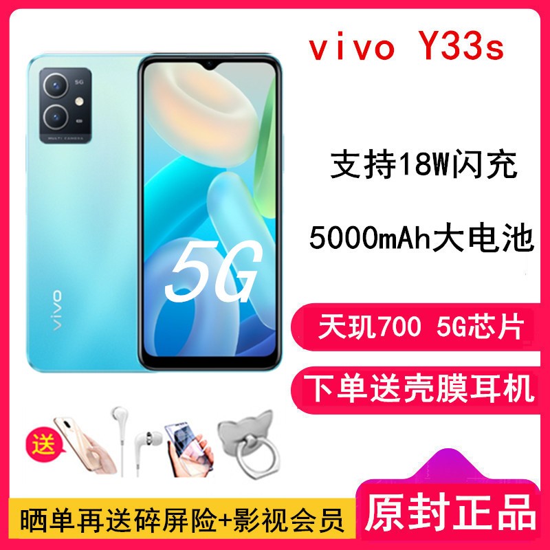 [ͶĤ]vivo Y33S 8+256GB ̺ 5000mAh 18W 700 5Gо˺˴ 1300ӰƷֻͼƬ