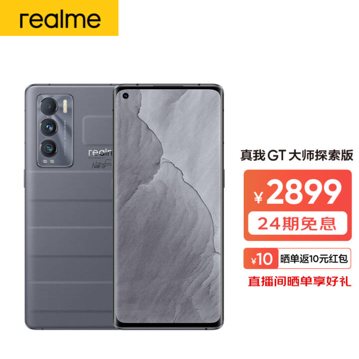 realme GT ʦ̽ 870 120Hz IMX766  5Gֻ 䡤 12GB+256GB ٷͼƬ