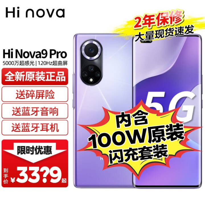 Ϊnova8 pro 5Gֻ(Hi nova9proѡȫͨ λHi Nova9Pro 5G 8G+256GͼƬ