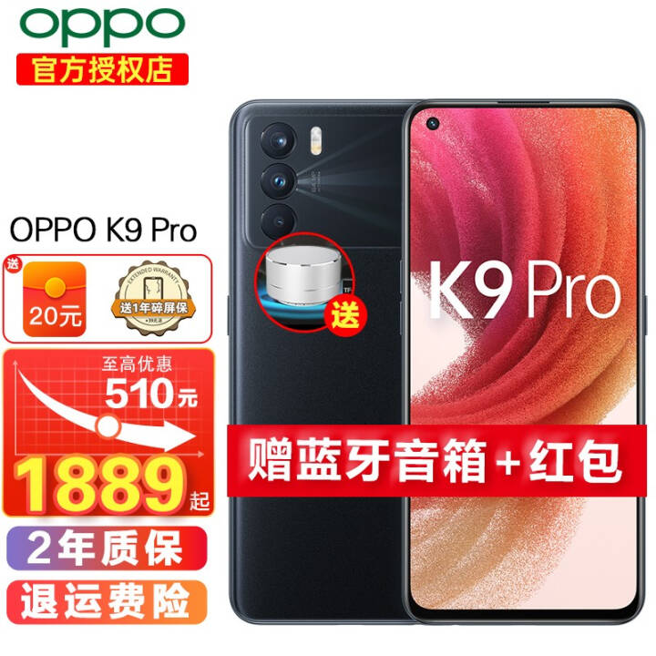 1889OPPO K9 Pro 5GƷ oppoֻ k9ȫͨoppok9pro ʿ 8GB+128GBɹ20 5Gȫͨ ٷײͼƬ