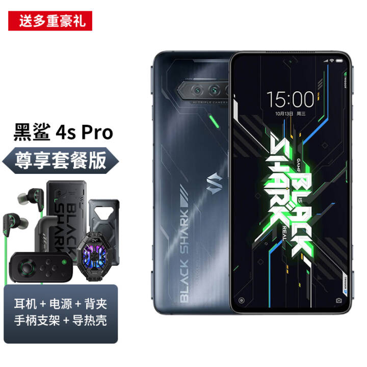 ֻٷ4S Pro 5G羺Ϸֻ ǺӺڡװ ȫͨ(16+512G)ײͼƬ