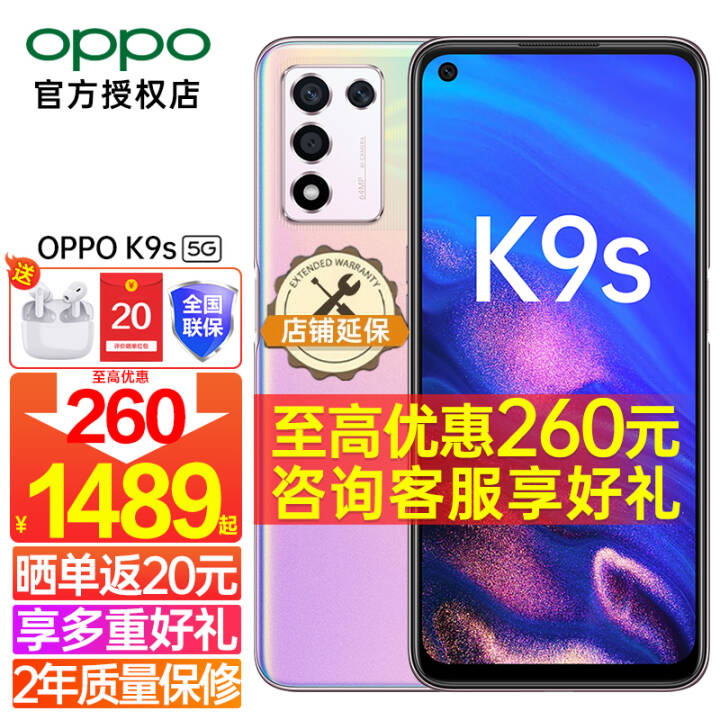 1489OPPO K9s 5gȫͨoppoֻoppok9sͨǧԪѧֻ K9s ɳ(6+128G) Enco Air鶯װͼƬ