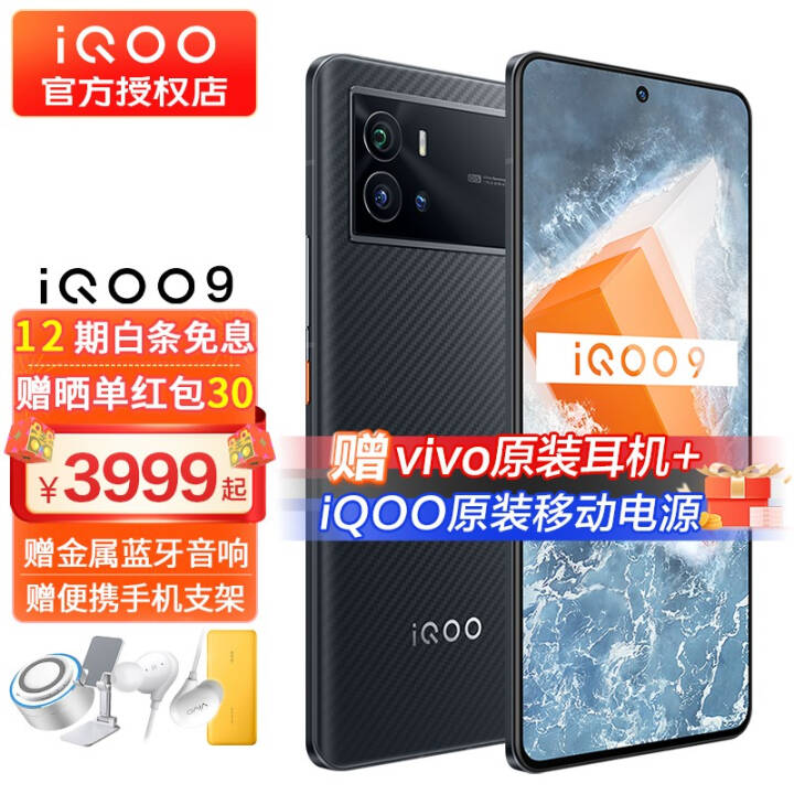 vivo iqoo 9 Pro 5GƷֻȫͨiqoo8proiqoo9pro9pro iQOO9  8+256GB iQOOɢװͼƬ