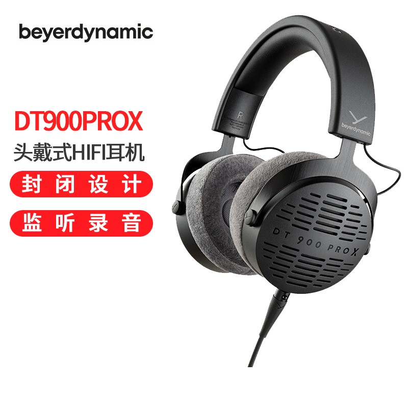 Ƕ/ (beyerdynamic) DT 900 PRO X ͷʽ¼ҿʽHiFiͼƬ