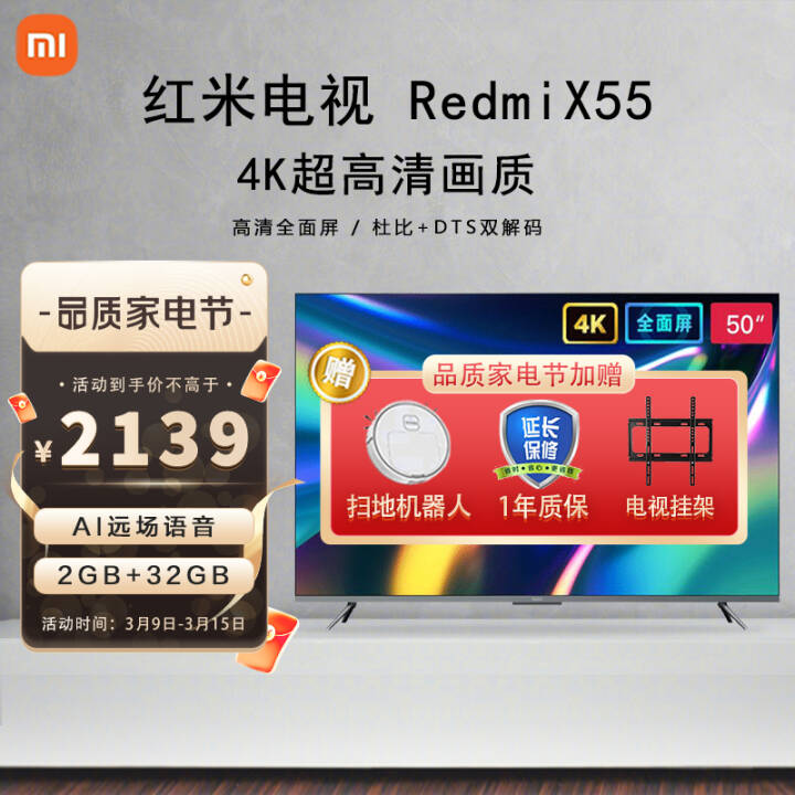 С׵55Ӣ ES/EA2022ϵ Redmi A/Xϵ 4K 4K콢Redmi X55+ҼͼƬ