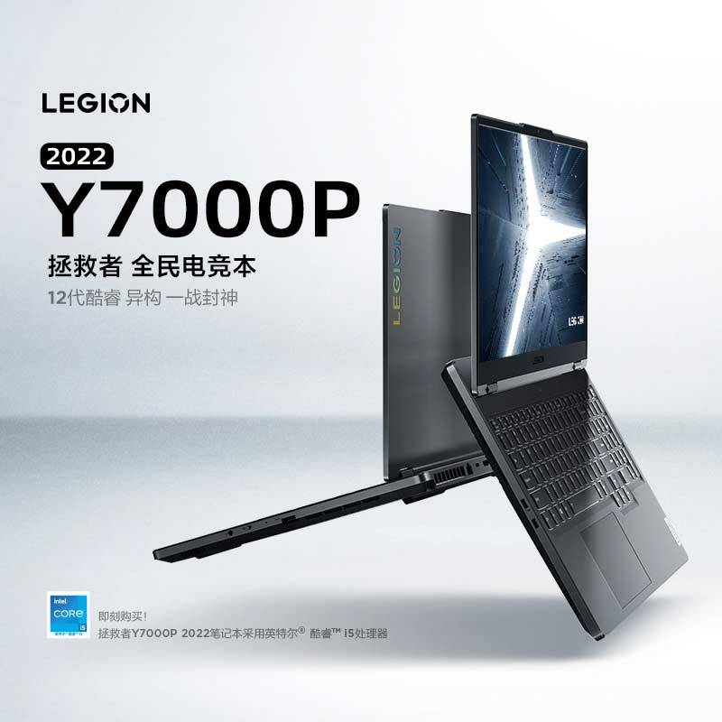 (Lenovo)Y7000P 2022 15.6ӢϷʼǱ(12Ӣضi5-12500H 16G 512G RTX3050Ti 2.5k 165Hz)ѾͼƬ
