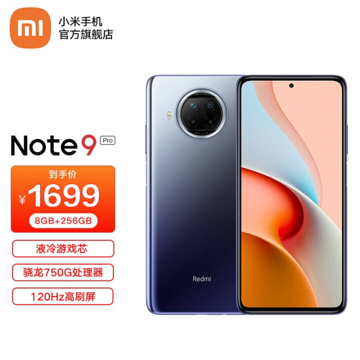 note 9 pro 5g 一億像素 驍龍750g 120hz刷新率遊戲智能手機紅米小米