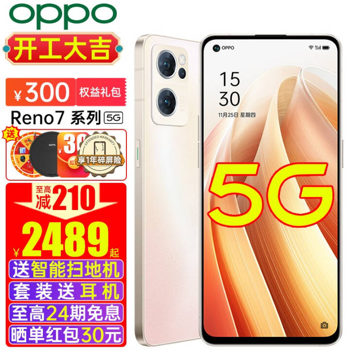 2489OPPO Reno7Proֻ5GϷȫͨ޶reno7se/reno7pro Reno7ؽ8G+128Gֻٷ Żײ͡ѯ+ɹ30ͼƬ