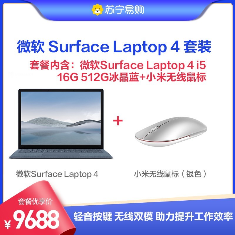 ΢Surface Laptop 4 ᱡ i5-1135G7 16G 512G+СʱͼƬ