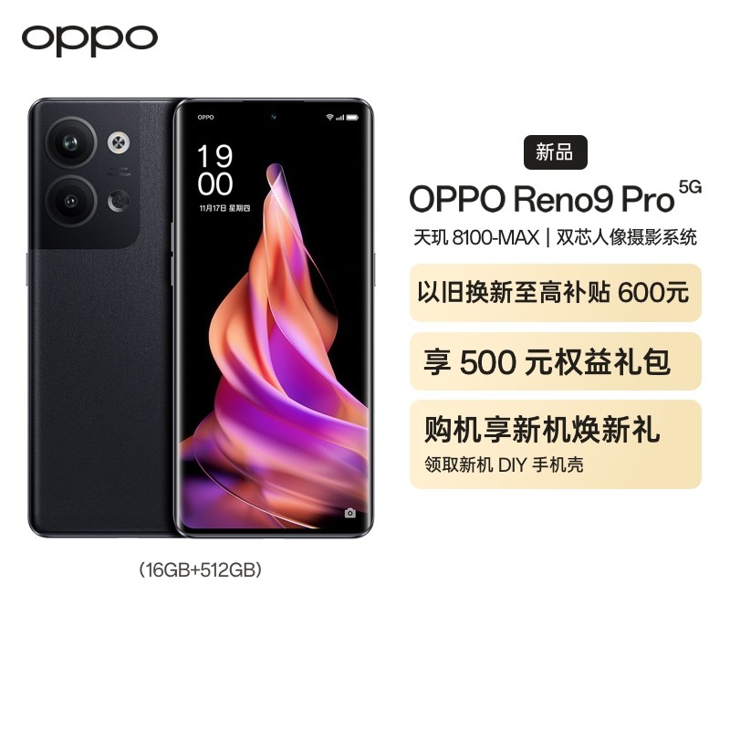 OPPO Reno9 Pro 16GB+512GB º 8100-MAX콢оƬ ٰ泬 120Hz OLED ѧϷȫͨ5GֻͼƬ