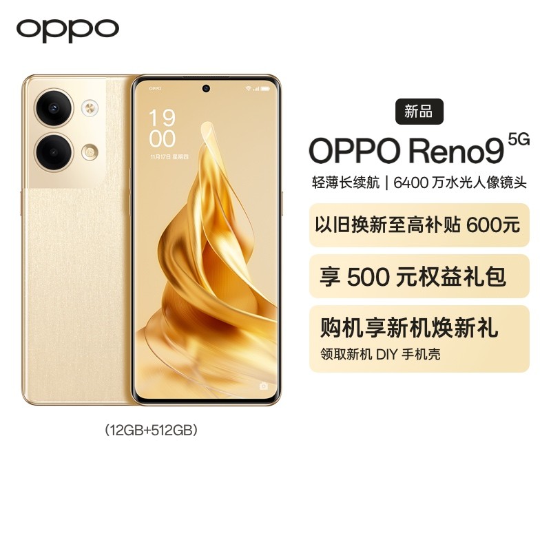 OPPO Reno9 12GB+512GB ս 6400ˮͷ ٰ泬 120Hz OLED ѧϷȫͨ5GֻͼƬ