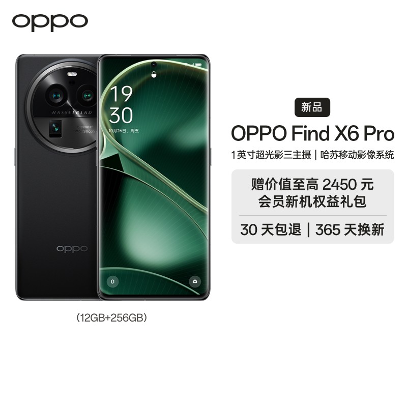 OPPO Find X6 Pro ī 12GB+256GB Ӱ ڶ8ƶƽ̨ Ӱ 5000mAh 100W Ϸѧȫͨ5GֻͼƬ