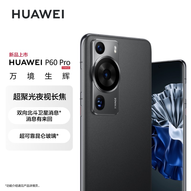 Ϊ/HUAWEI P60 Pro 256GB ɰ ز ۹ҹӳ ˫򱱶Ϣ 88W߳ ƶͨȫֻͨ(װ)ͼƬ