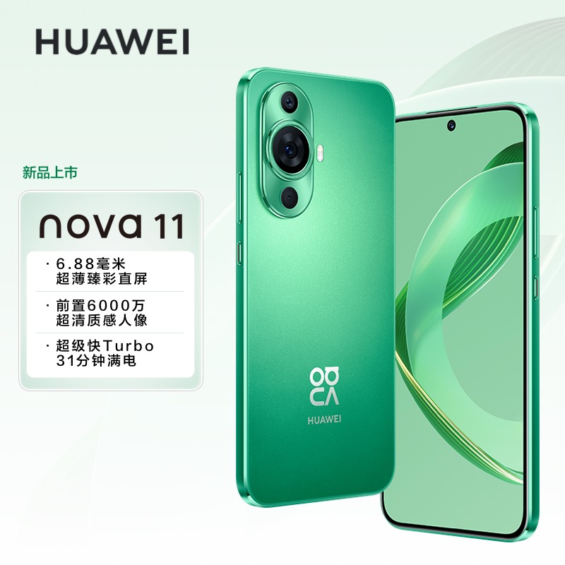 Ϊ/HUAWEI nova 11 128GB 11ɫ 6.88׳ֱ ǰ60004K 5000򳬸֪Ӱ ƶͨȫֻͨ66WװͼƬ