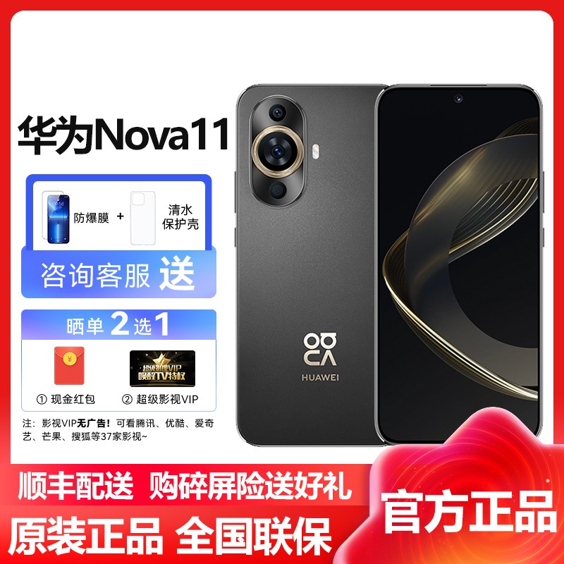 Ϊ(HUAWEI)Nova11 4Gȫͨ 128GB ׽ ǰ6000򳬹Ǿͷ 66WΪ ƶͨ4GϷΪٷԭװƷnova11ֻͼƬ