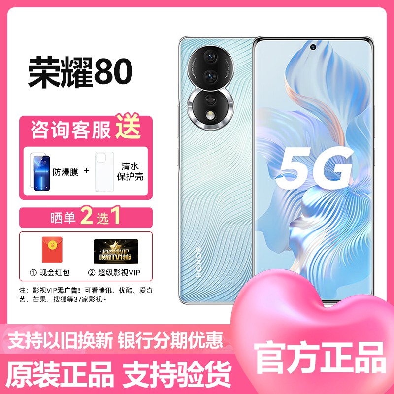 ҫ(honor)ҫ80 12GB+256GB ̲΢ 5Gȫͨ 1.6ڳӰ 66Wǻ۳ 782G ƶͨȫͨϷչٷԭװƷֻ ҫ80ͼƬ