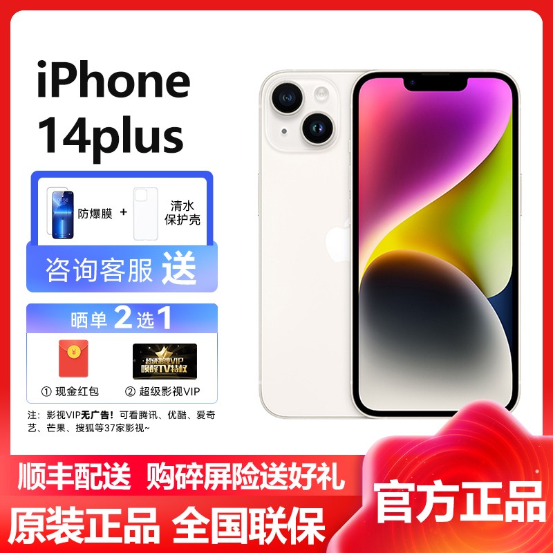 ƻ(Apple) iPhone 14 Plus 128GB ǹɫ 2022¿ƶͨ5Gȫֻͨ ԭװٷƷ ƻiphone14plus ˫˫ͼƬ