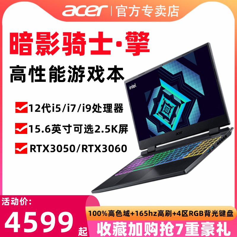 Acer/곞 Ӱʿ 15.6ӢϷʼǱӢضi5/i7ϷRTX3060ѧ칫165hz羺ͼƬ