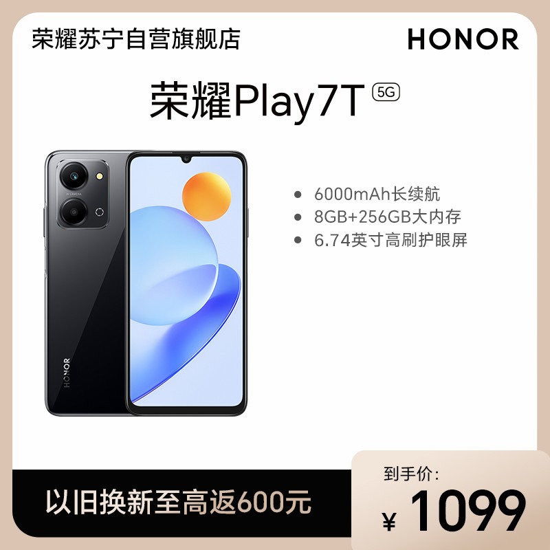 ҫPlay7T 8GB+128GB ҹ 6000mAh 6.74Ӣˢ ᱡ 洢 5000Ӱ 5GֻͼƬ