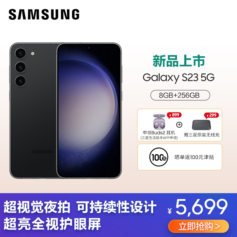  SAMSUNG Galaxy S23 8GB+256GB Ӿҹϵͳ ҹ Զ 5Gֻ Ϸ콢s23ͼƬ