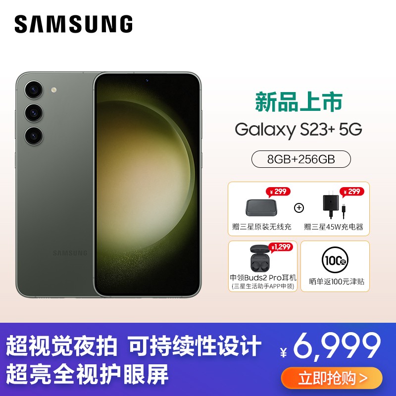  SAMSUNG Galaxy S23+ 8GB+256GB Ӿҹϵͳ ҹ Ұ 5Gֻ Ϸ콢s23+ͼƬ