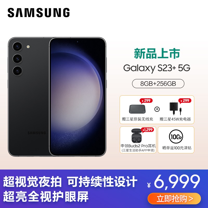  SAMSUNG Galaxy S23+ 8GB+256GB Ӿҹϵͳ ҹ Զ 5Gֻ Ϸ콢s23+ͼƬ