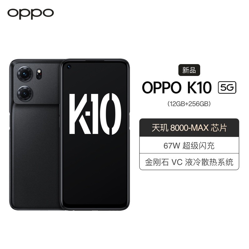 OPPO K10 ҹ 12GB+256GB 5Gȫֻͨ 8000-MAXоƬ 120Hz֡ ʯVCҺɢϵͳͼƬ