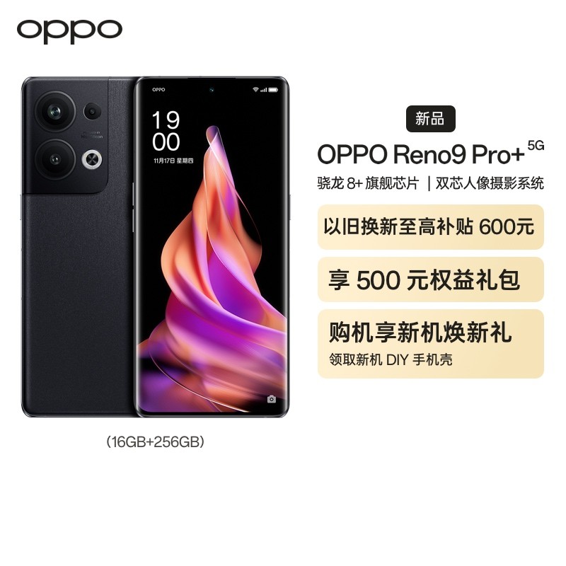 OPPO Reno9 Pro+ 16GB+256GB º ˫оӰϵͳ ٰ80W 120Hz OLED ѧϷȫͨ5GֻͼƬ