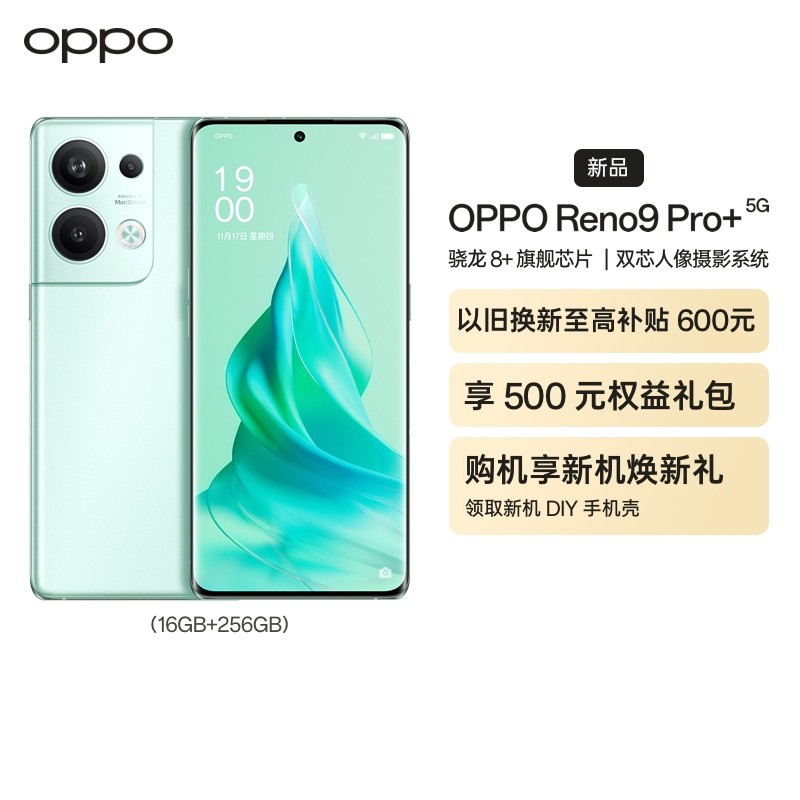 OPPO Reno9 Pro+ 16GB+256GB ̺ ˫оӰϵͳ ٰ80W 120Hz OLED ѧϷȫͨ5GֻͼƬ