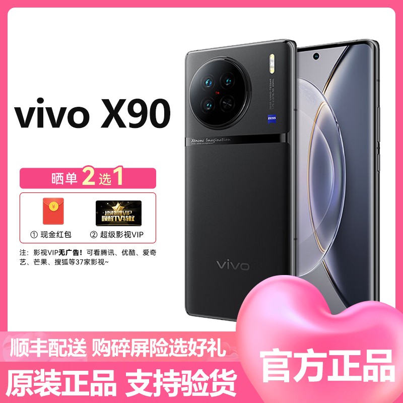 vivo X90 8GB+256GB  5GȫͨƷ 9200콢V2˫оƬVCS״120W˫о120HzĤϷѧֻͼƬ