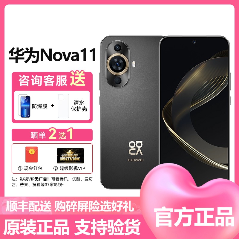 Ϊ(HUAWEI)Nova11 4Gȫͨ 128GB ׽ ǰ6000򳬹Ǿͷ 66WΪ ƶͨ4GϷΪٷԭװƷnova11ֻͼƬ