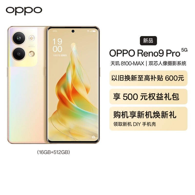 OPPO Reno9 Pro 16GB+512GB ΢ 8100-MAX콢оƬ ٰ泬 120Hz OLED ѧϷȫͨ5GֻͼƬ