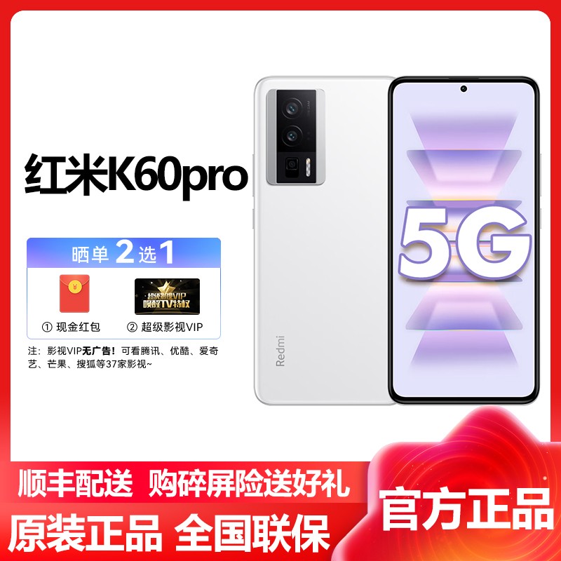 С(mi)Redmi K60 Pro 12GB+256GB ѩ ȫͨ5Gֻ ڶ8 2K߹ 120W С׹ٷԭװϷ羺ܺk605gֻͼƬ