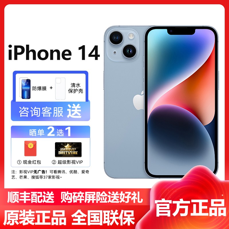 ƻ(Apple) iPhone 14 256GB ɫ 2022¿ƶͨ5Gȫֻͨ ԭװٷƷ ƻiphone14 ˫˫ͼƬ