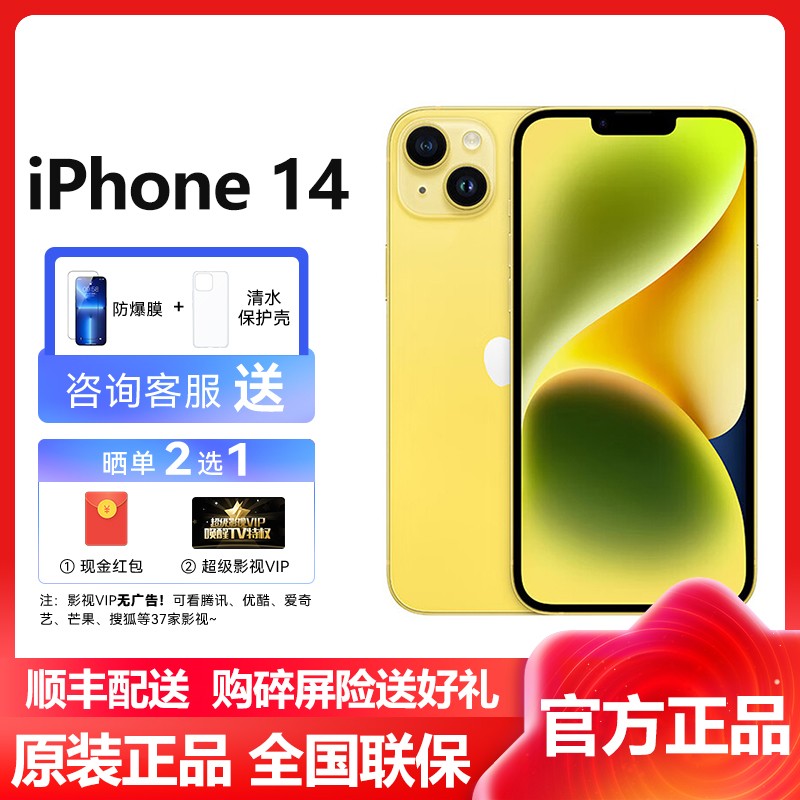 ƻ(Apple) iPhone 14 256GB ɫ 2022¿ƶͨ5Gȫֻͨ ԭװٷƷ ƻiphone14 ˫˫ͼƬ