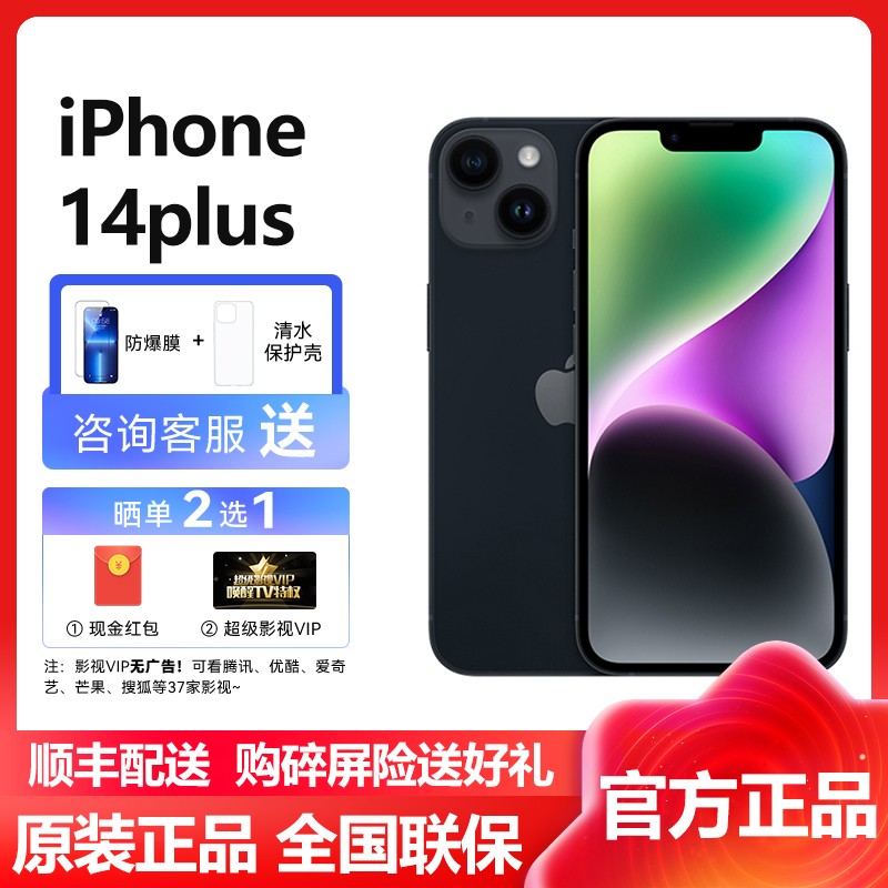 ƻ(Apple) iPhone 14 Plus 128GB ҹɫ 2022¿ƶͨ5Gȫֻͨ ԭװٷƷ ƻiphone14plus ˫˫ͼƬ