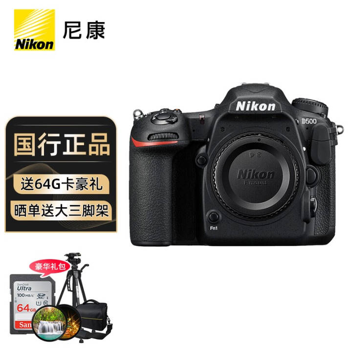 ῵Nikon) D500    ͷͼƬ